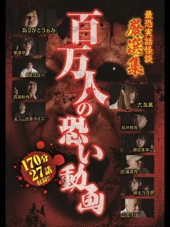 A Million Scary Videos - The Scariest True Ghost Stories - A Selected Collection of True Ghost Stories movie poster - Entertainment content