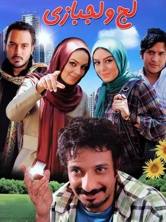 Obstinacy movie poster - Entertainment content