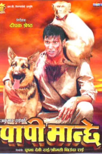 Papi Manchhe movie poster - Entertainment content