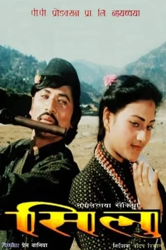 Silu movie poster - Entertainment content