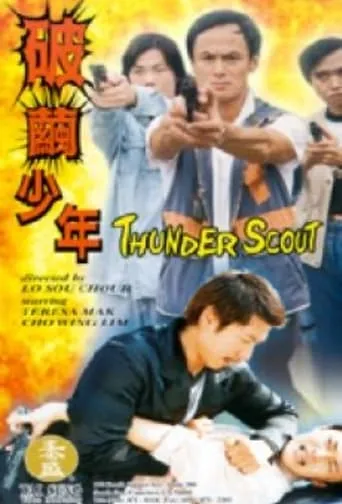 Thunder Scout movie poster - Entertainment content