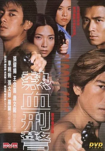 Bloody Cops movie poster - Rated 3/10