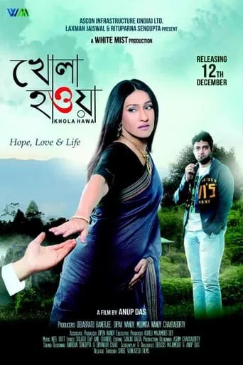 Khola Hawa movie poster - Entertainment content