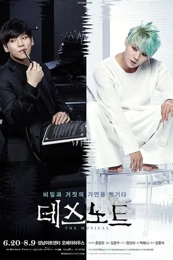 Death Note: The Musical movie poster - Entertainment content