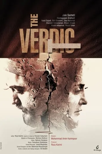 The Verdict movie poster - Entertainment content