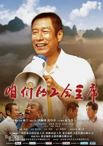 We Are Brothers movie poster - Rated 10/10
