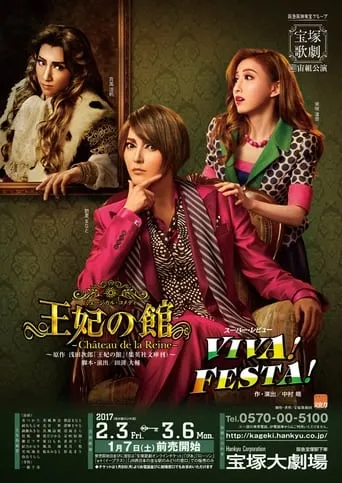 Chateau de la Reine / Viva! Festa! movie poster - Entertainment content