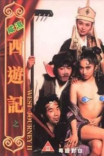 West Sex Journey 2 movie poster - Rated 5.6/10
