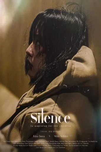 Silence movie poster - Entertainment content