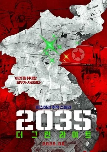 2035: The Greenlight movie poster - Rated 5/10
