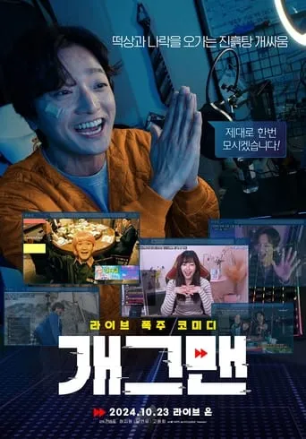 Helpless movie poster - Rated 4/10