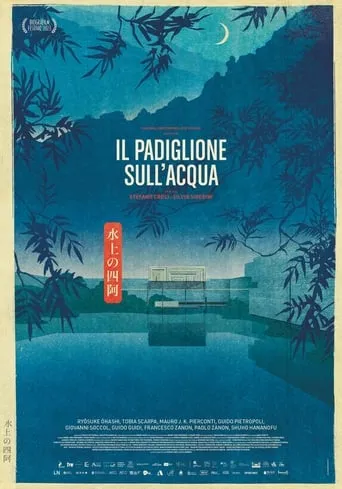 The Pavilion on the water movie poster - Rated 4.5/10