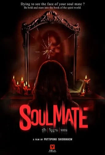 Soul Mate movie poster - Entertainment content