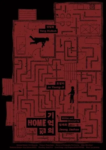 Home movie poster - Rated 5.7/10