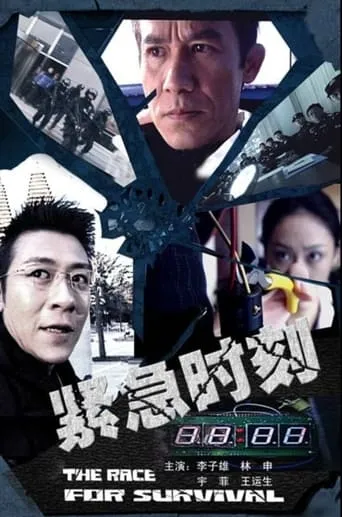 The Face for Survival movie poster - Entertainment content