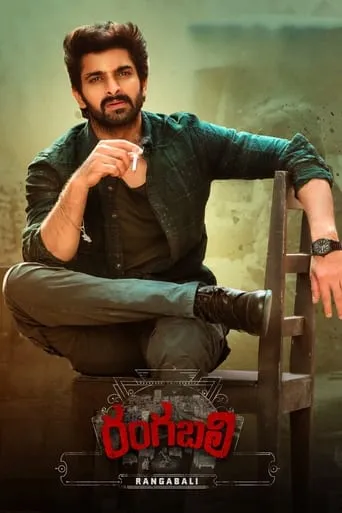 Rangabali movie poster - Rated 5.6/10