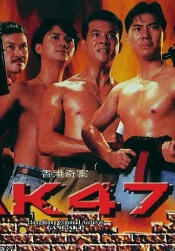Hong Kong Criminal Archives - Gang AK47 movie poster - Entertainment content