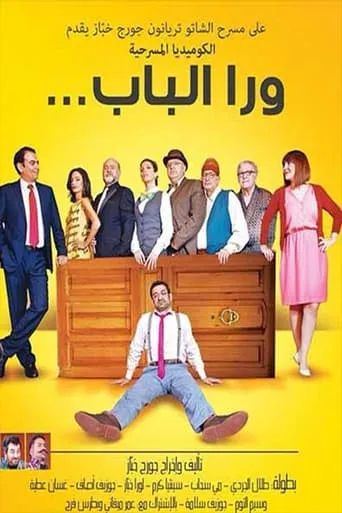 Behind The Door movie poster - Entertainment content