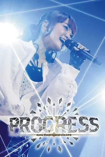 Ayaka Ohashi Special Live 2018 〜PROGRESS〜 movie poster - Rated 10/10