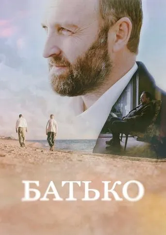 Father movie poster - Rated 8/10