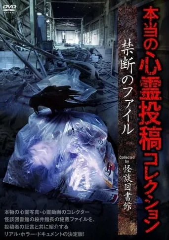Real Supernatural Posting Collection: Forbidden Files movie poster - Rated 10/10