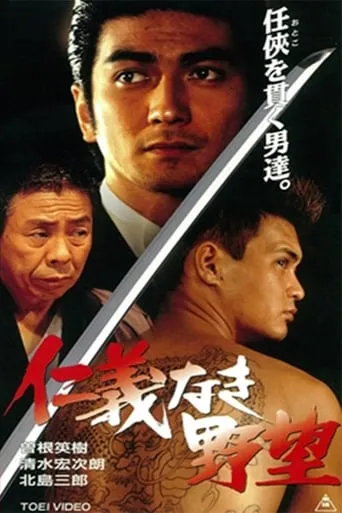 Ambition Without Honor movie poster - Rated 6.5/10
