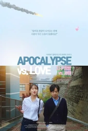 Apocalypse vs. Love movie poster - Entertainment content
