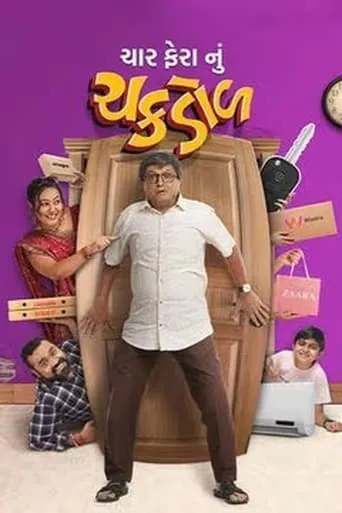 Char Fera Nu Chakdol movie poster - Entertainment content