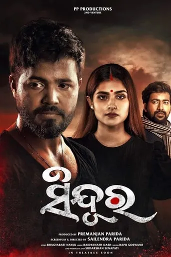 Sindura movie poster - Entertainment content