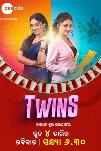Twins movie poster - Entertainment content