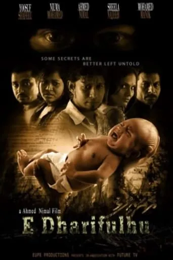E Dharifulhu movie poster - Entertainment content