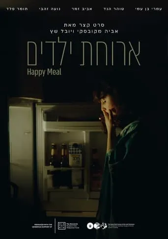 Happy Meal movie poster - Entertainment content