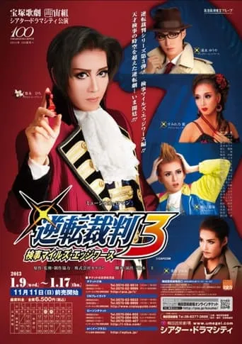 Phoenix Wright 3: Public Prosecutor Miles Edgeworth movie poster - Entertainment content