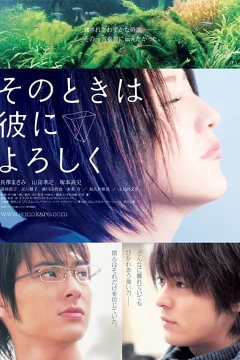 Say Hello for Me movie poster - Rated 6.5/10