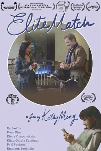 Elite Match movie poster - Entertainment content