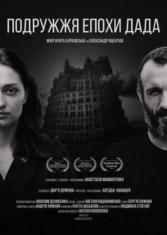 Dada Marriage movie poster - Entertainment content