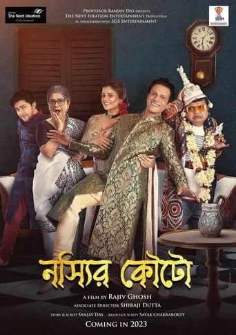 Nossir Kouto movie poster - Entertainment content