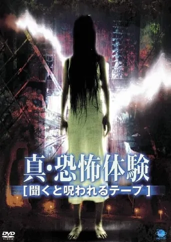 Real Horror Experience: Cursed Audio Tape movie poster - Entertainment content
