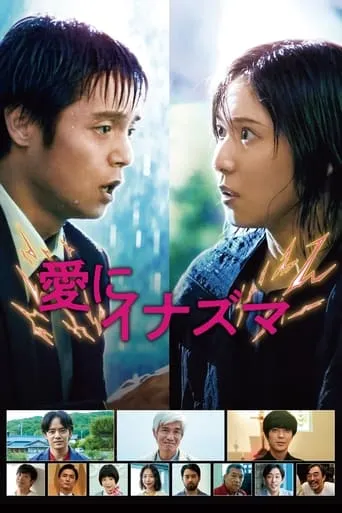 Masked Hearts movie poster - Rated 6/10