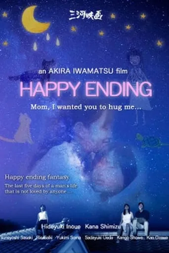 Happy Ending movie poster - Entertainment content