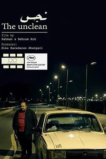 The Unclean movie poster - Entertainment content