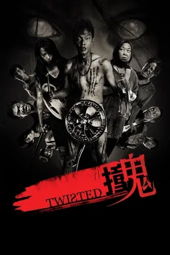 Twisted movie poster - Rated 5/10