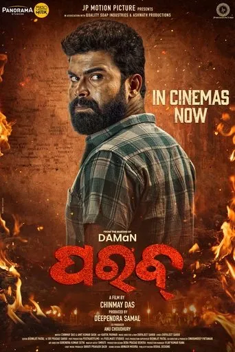 Parab movie poster - Entertainment content