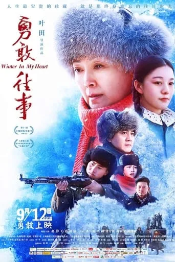 Winter In My Heart movie poster - Entertainment content