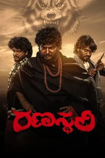 Ranasthali movie poster - Rated 6.5/10