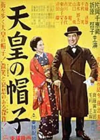 The Emperor's Hat movie poster - Entertainment content