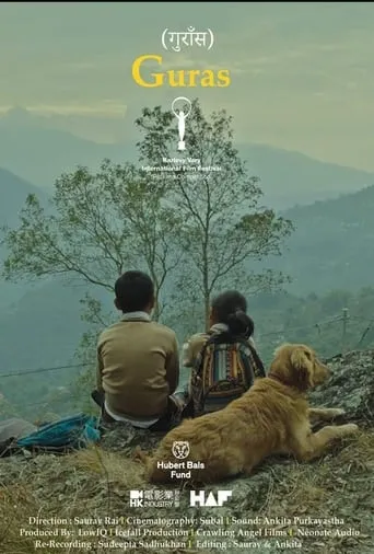 Guras movie poster - Entertainment content