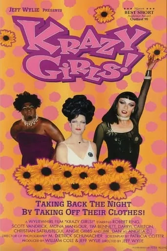 Krazy Girls movie poster - Entertainment content