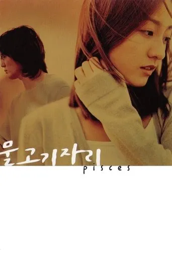Pisces movie poster - Rated 5.5/10