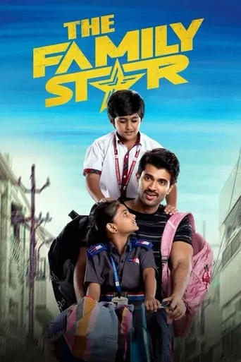 The Family Star movie poster - Rated 4.6/10